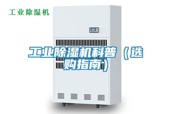 工业小黄片直播视频科普（选购指南）
