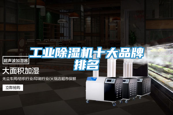 工业小黄片直播视频十大品牌排名