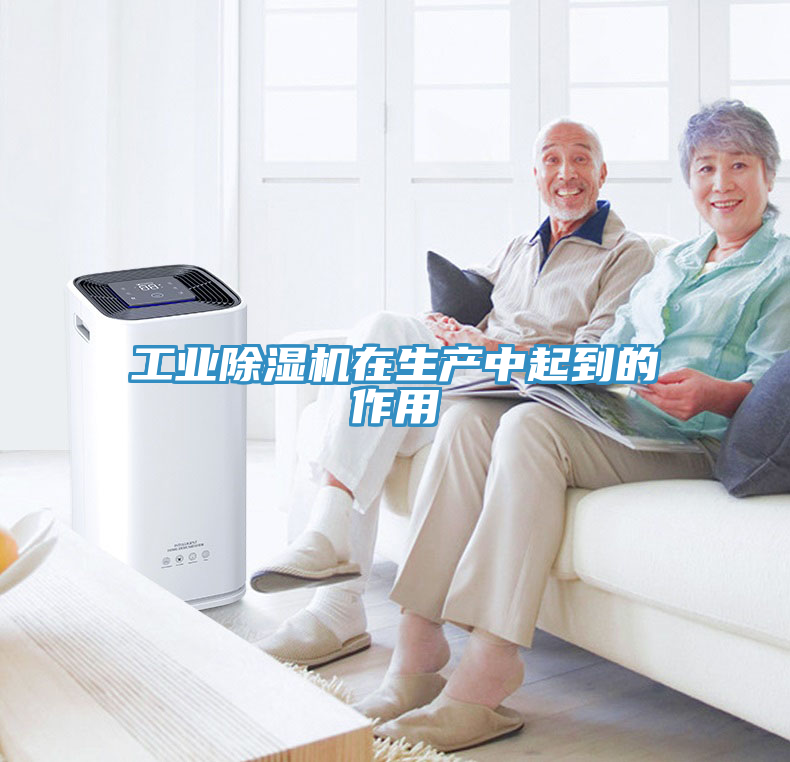 工业小黄片直播视频在生产中起到的作用