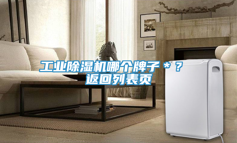 工业小黄片直播视频哪个牌子＊？ 返回列表页