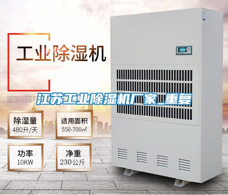 江苏工业小黄片直播视频厂家_重复