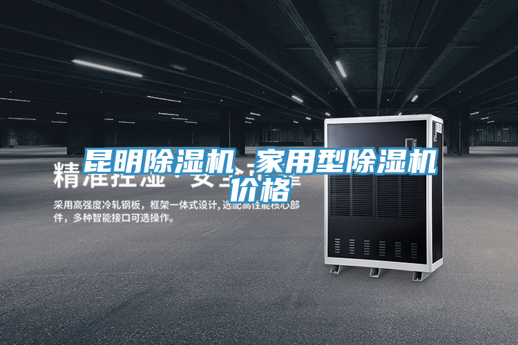 昆明小黄片直播视频 家用型小黄片直播视频价格