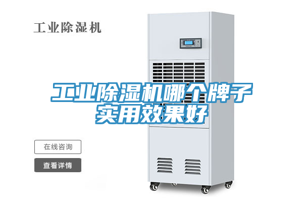 工业小黄片直播视频哪个牌子实用效果好