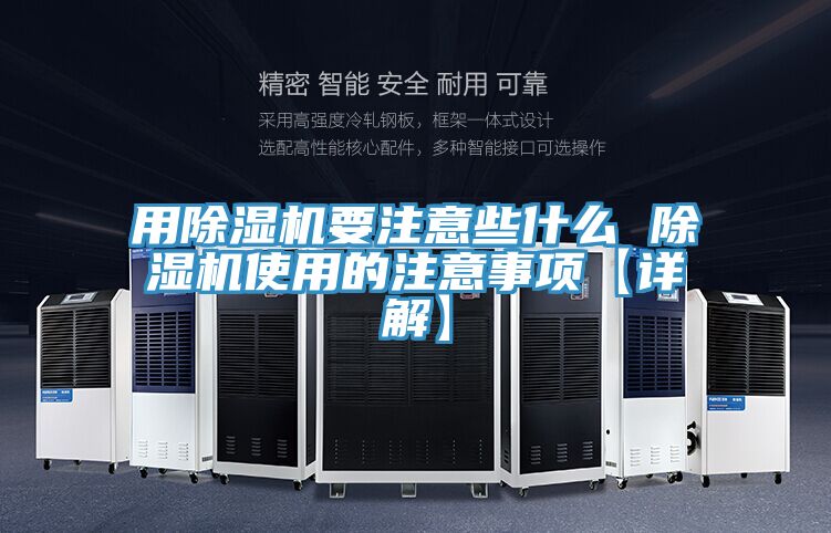 用小黄片直播视频要注意些什么 小黄片直播视频使用的注意事项【详解】