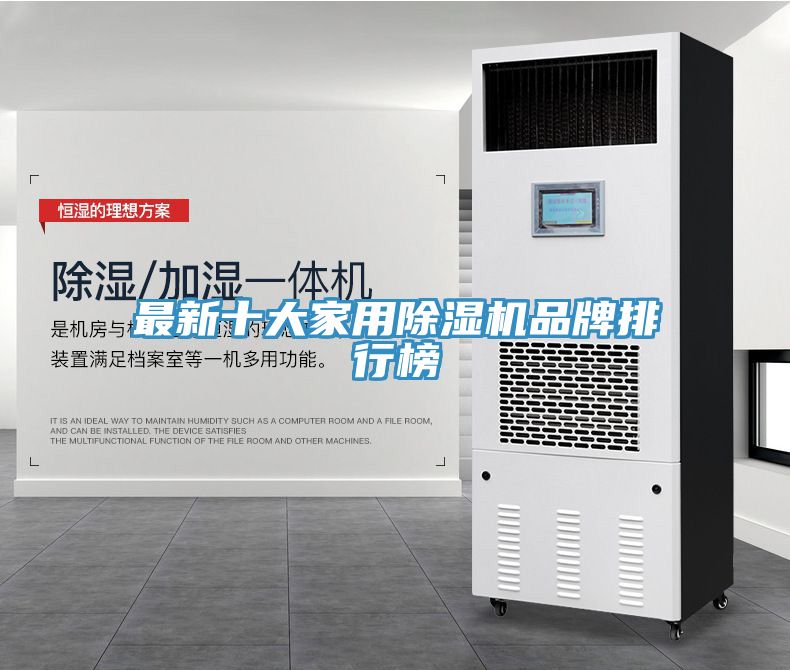 最新十大家用小黄片直播视频品牌排行榜
