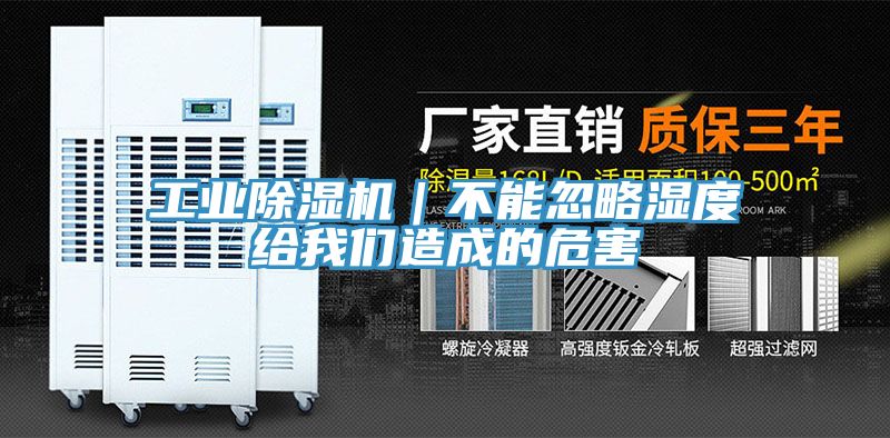 工业小黄片直播视频｜不能忽略湿度给午夜小黄片APP造成的危害