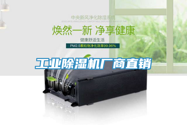 工业小黄片直播视频厂商直销