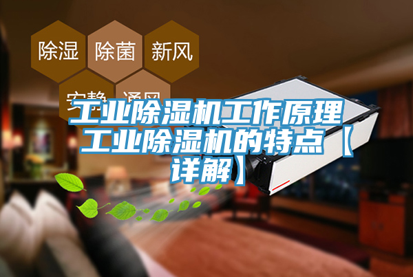 工业小黄片直播视频工作原理 工业小黄片直播视频的特点【详解】