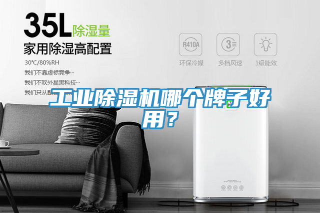 工业小黄片直播视频哪个牌子好用？
