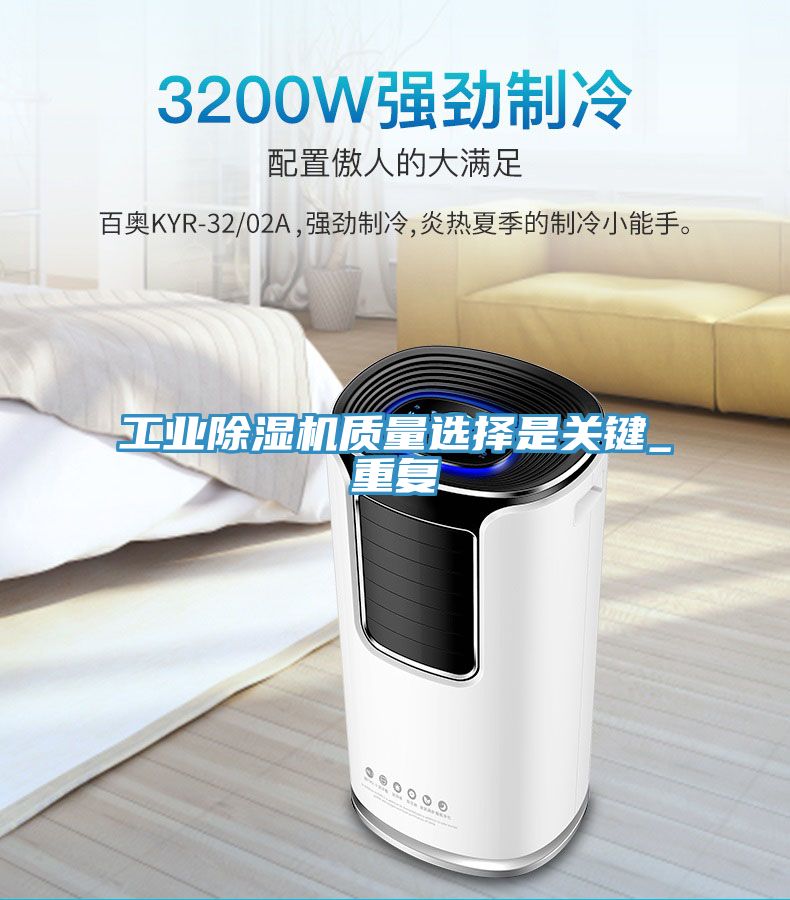 工业小黄片直播视频质量选择是关键_重复