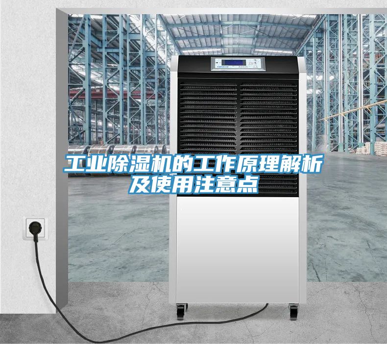 工业小黄片直播视频的工作原理解析及使用注意点