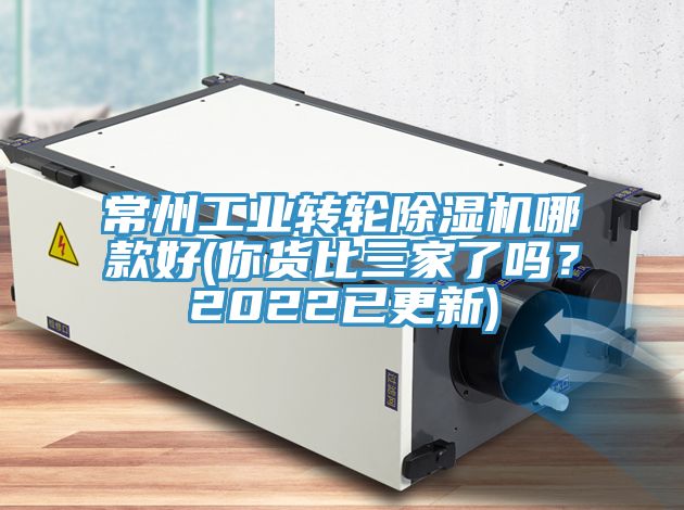 常州工业转轮小黄片直播视频哪款好(你货比三家了吗？2022已更新)