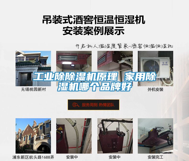 工业除小黄片直播视频原理 家用小黄片直播视频哪个品牌好