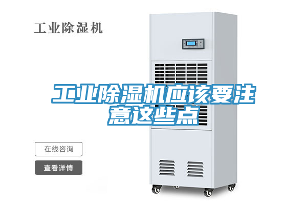 工业小黄片直播视频应该要注意这些点