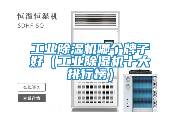 工业小黄片直播视频哪个牌子好（工业小黄片直播视频十大排行榜）