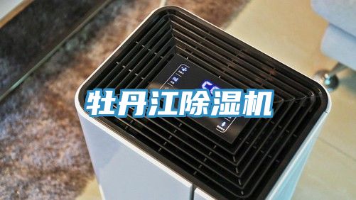 牡丹江小黄片直播视频