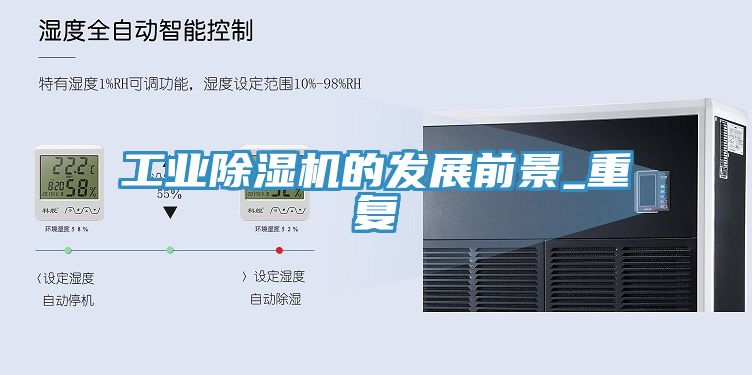 工业小黄片直播视频的发展前景_重复