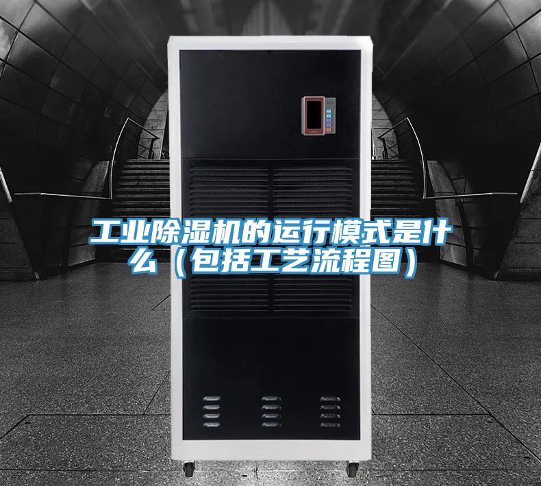 工业小黄片直播视频的运行模式是什么（包括工艺流程图）