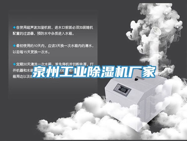泉州工业小黄片直播视频厂家