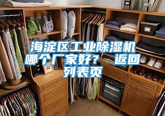 海淀区工业小黄片直播视频哪个厂家好？ 返回列表页