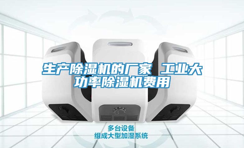 生产小黄片直播视频的厂家 工业大功率小黄片直播视频费用