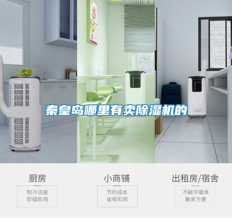 秦皇岛哪里有卖小黄片直播视频的