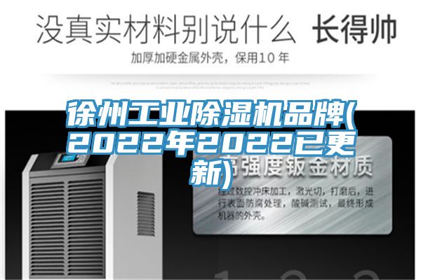 徐州工业小黄片直播视频品牌(2022年2022已更新)