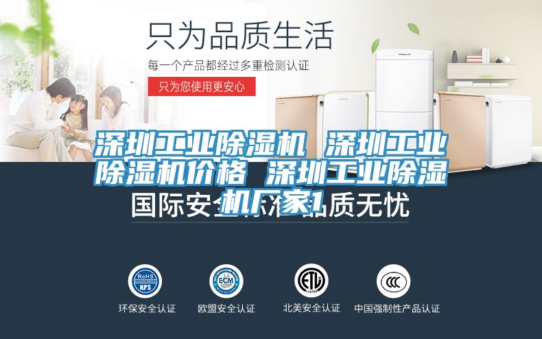 深圳工业小黄片直播视频 深圳工业小黄片直播视频价格 深圳工业小黄片直播视频厂家1