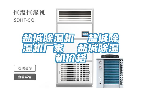 盐城小黄片直播视频  盐城小黄片直播视频厂家  盐城小黄片直播视频价格