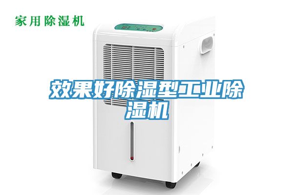 效果好除湿型工业小黄片直播视频