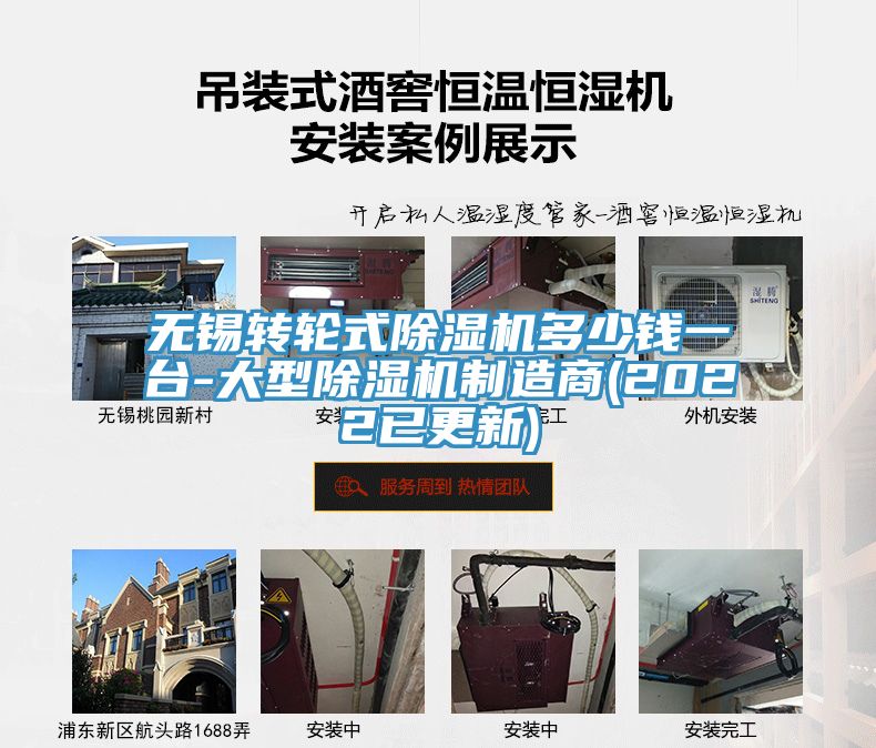 无锡转轮式小黄片直播视频多少钱一台-大型小黄片直播视频制造商(2022已更新)