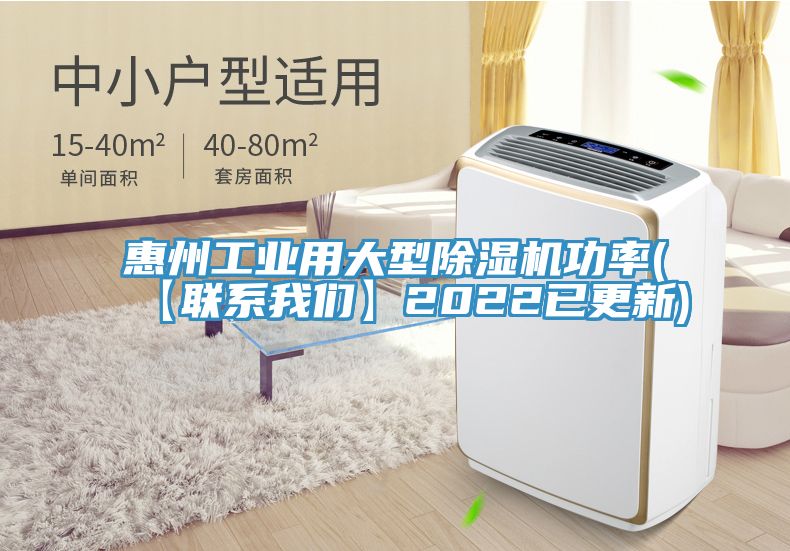 惠州工业用大型小黄片直播视频功率(【联系午夜小黄片APP】2022已更新)