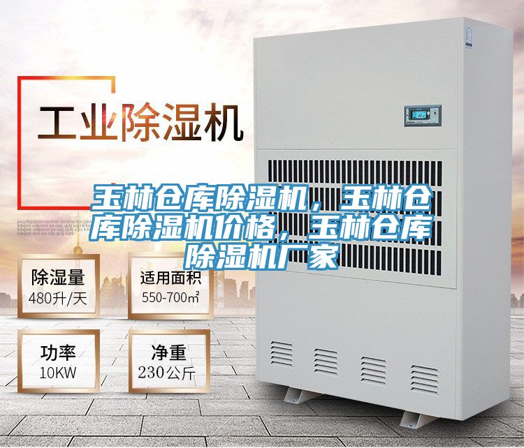 玉林仓库小黄片直播视频，玉林仓库小黄片直播视频价格，玉林仓库小黄片直播视频厂家