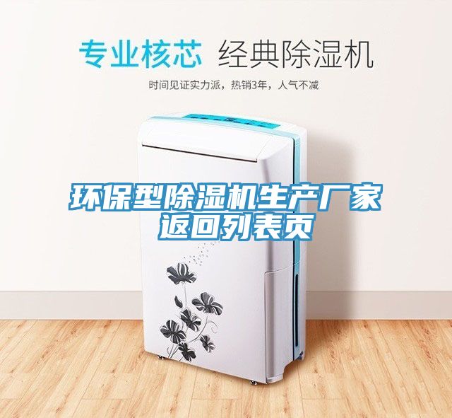 环保型小黄片直播视频生产厂家 返回列表页