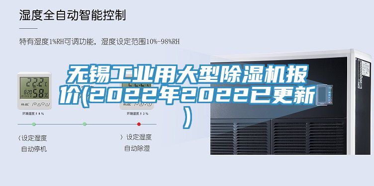 无锡工业用大型小黄片直播视频报价(2022年2022已更新)
