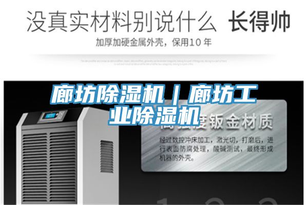 廊坊小黄片直播视频｜廊坊工业小黄片直播视频
