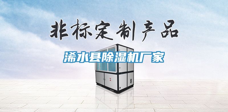 浠水县小黄片直播视频厂家