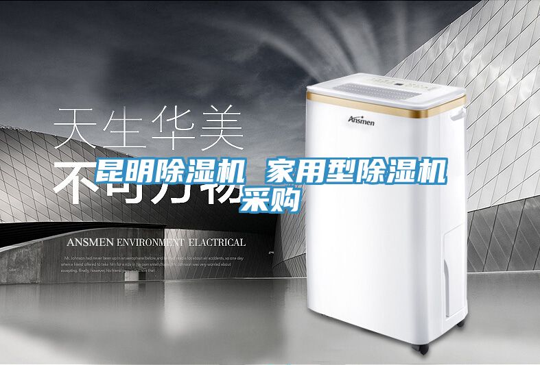昆明小黄片直播视频 家用型小黄片直播视频采购