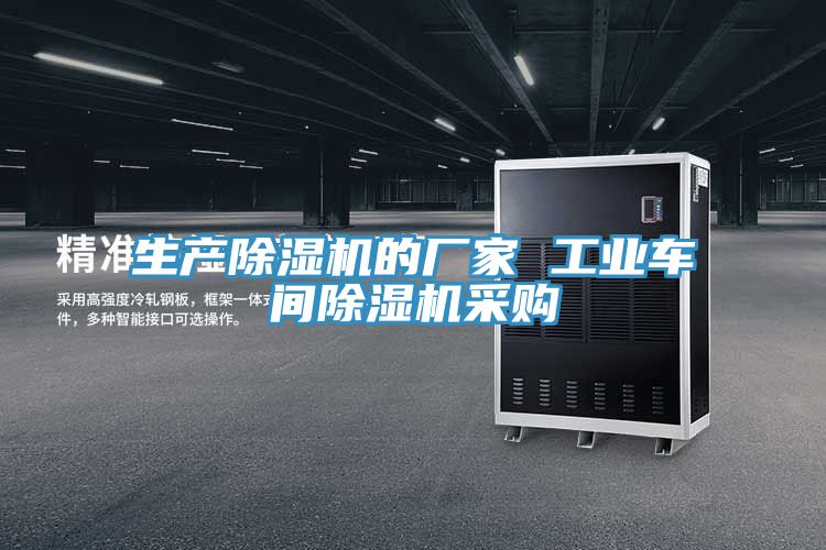 生产小黄片直播视频的厂家 工业车间小黄片直播视频采购