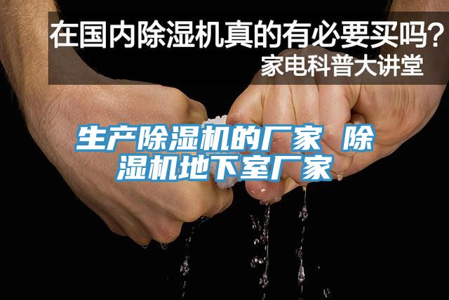 生产小黄片直播视频的厂家 小黄片直播视频地下室厂家