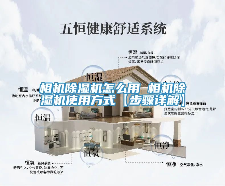 相机小黄片直播视频怎么用 相机小黄片直播视频使用方式【步骤详解】