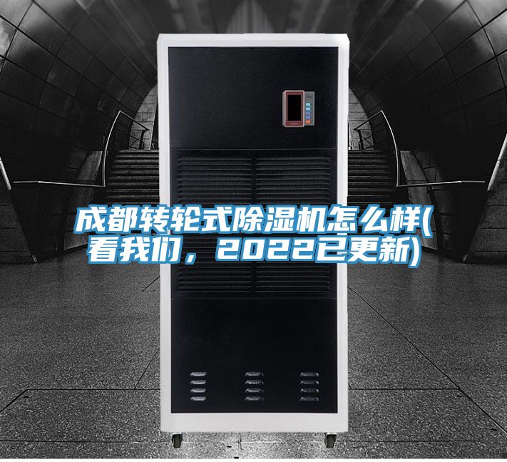 成都转轮式小黄片直播视频怎么样(看午夜小黄片APP，2022已更新)