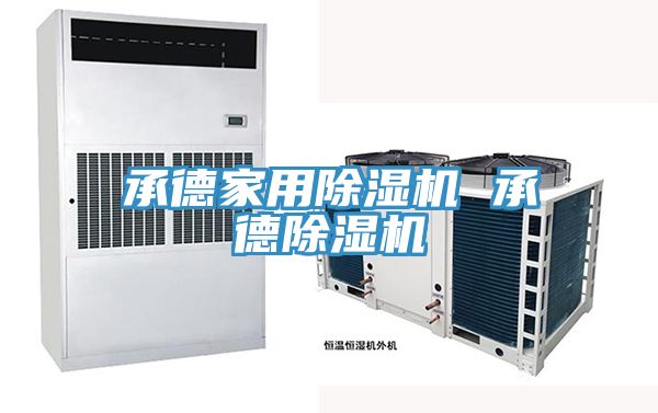 承德家用小黄片直播视频 承德小黄片直播视频