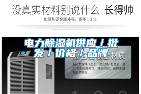 电力小黄片直播视频供应／批发／价格／品牌