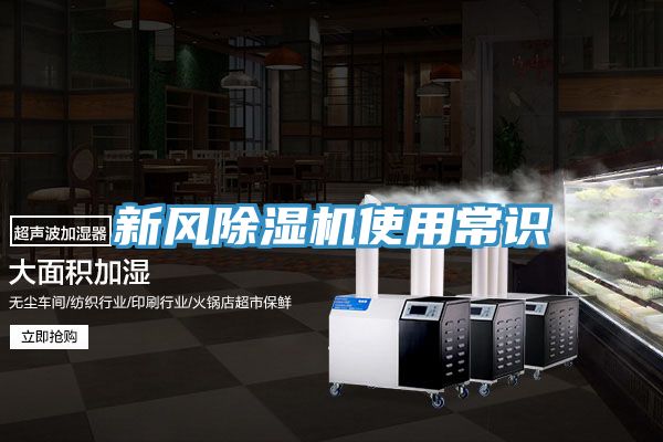 新风小黄片直播视频使用常识