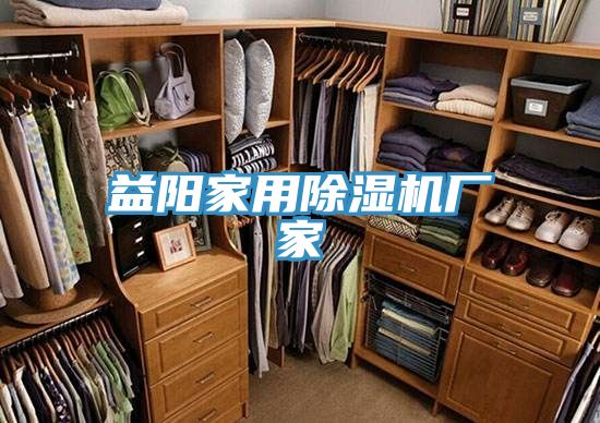 益阳家用小黄片直播视频厂家