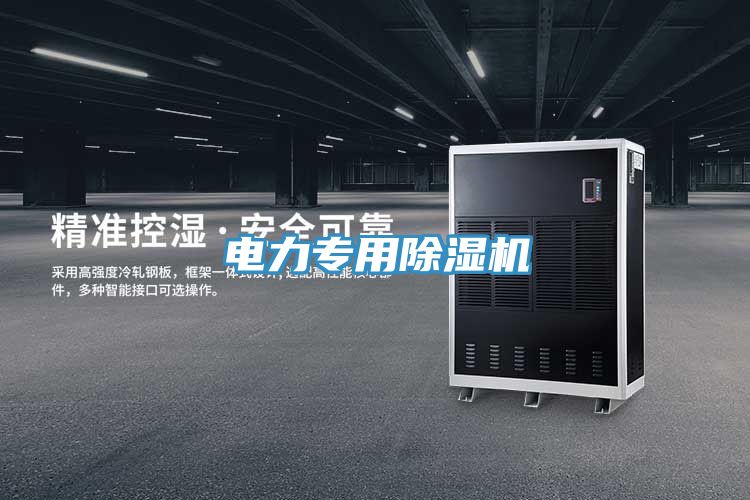 电力专用小黄片直播视频