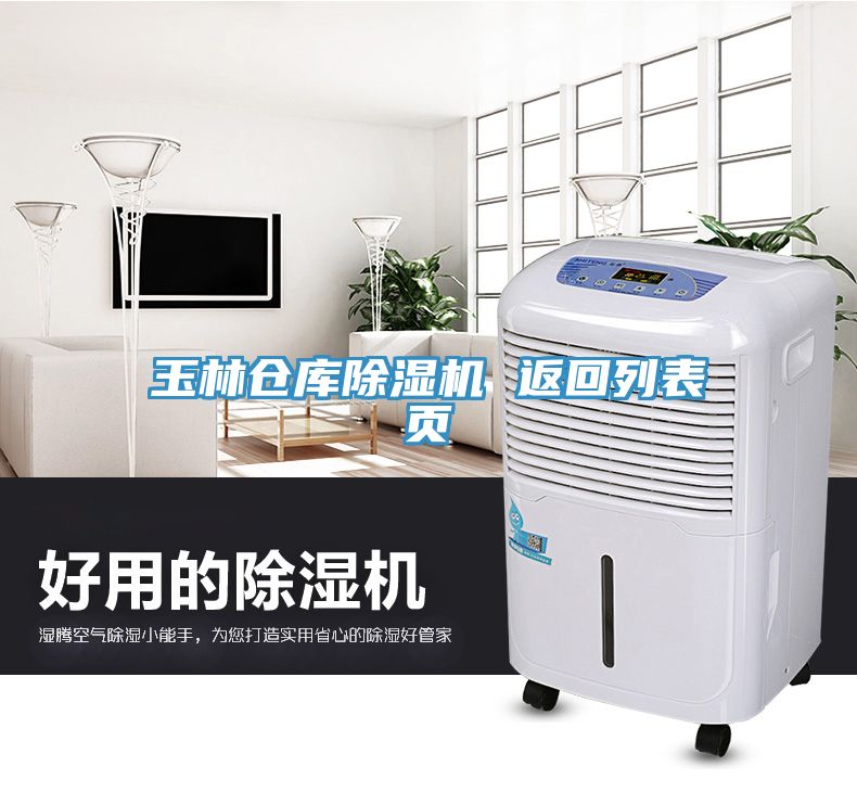 玉林仓库小黄片直播视频 返回列表页