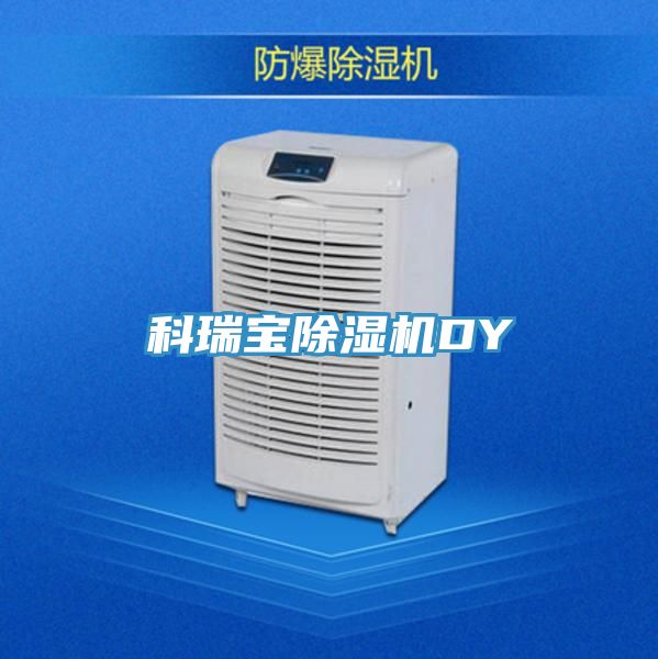 科瑞宝小黄片直播视频DY
