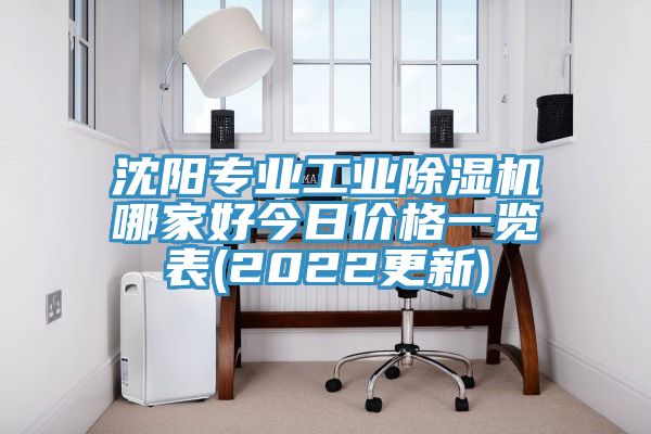 沈阳专业工业小黄片直播视频哪家好今日价格一览表(2022更新)